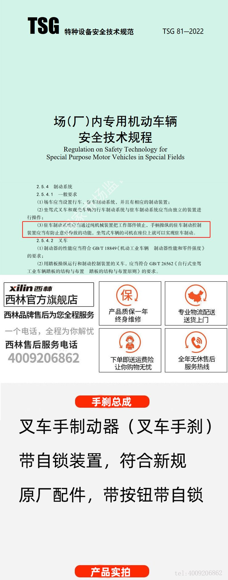TSG 81-2022 叉車(chē)安全新標準，新規解讀(圖1)