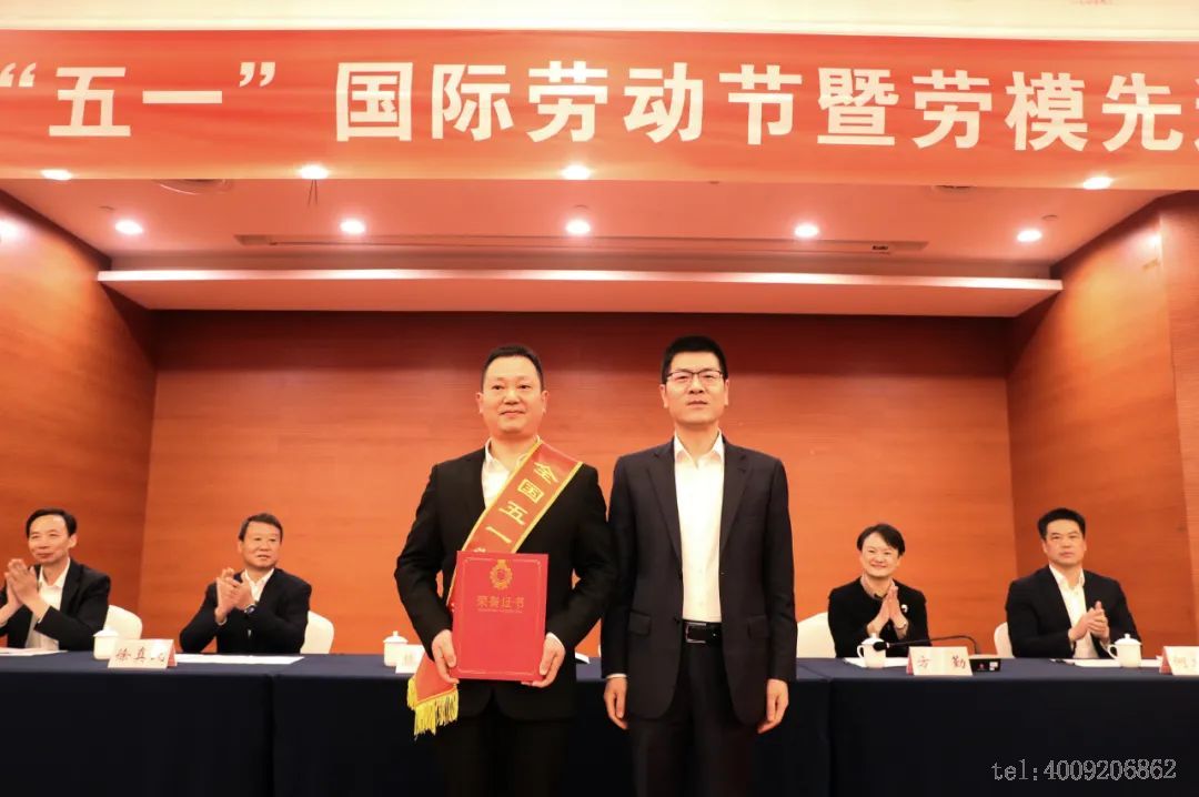 【五月禮贊】公司1名員工榮獲全國五一勞動(dòng)獎?wù)拢?圖1)