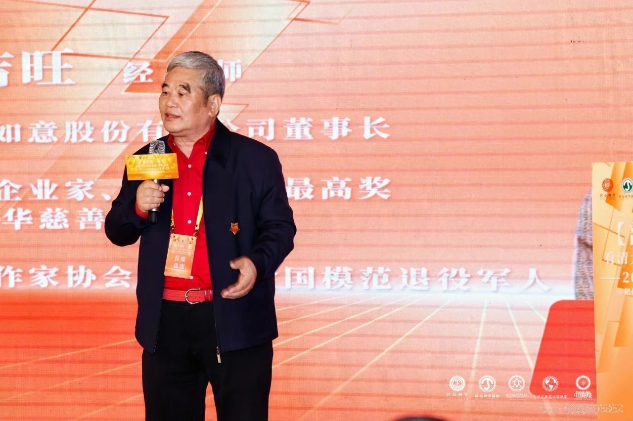 從北大到匠心商學(xué)，儲吉旺再談企業(yè)家精神！(圖2)