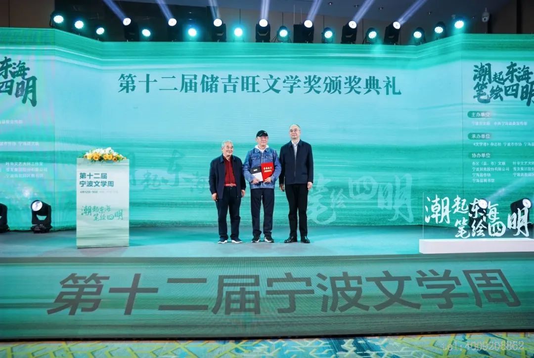 第十二屆“儲吉旺文學(xué)獎”盛大啟幕，文壇名家走進(jìn)如意(圖2)