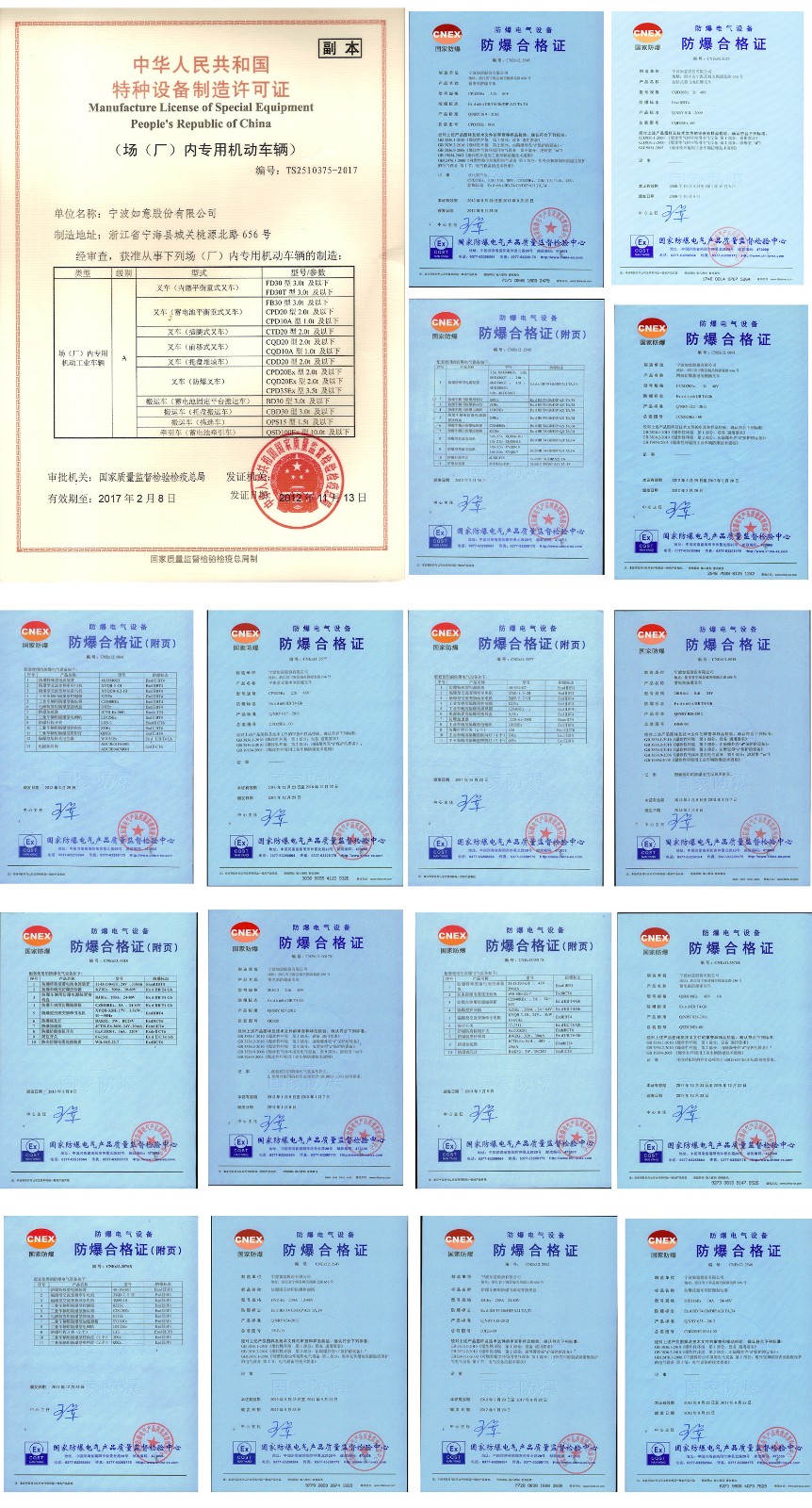 防爆車(chē)型在危險場(chǎng)所的應用(圖1)
